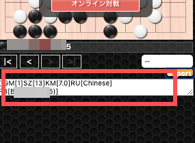 【 図解】囲碁クエストの棋譜を囲碁AI（KataGo）で調べる
